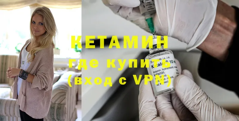 Кетамин ketamine  Струнино 