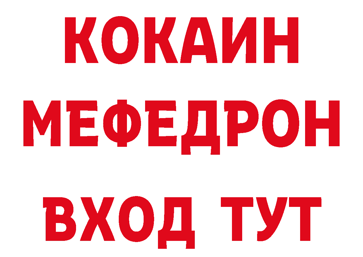 Бутират GHB вход нарко площадка МЕГА Струнино